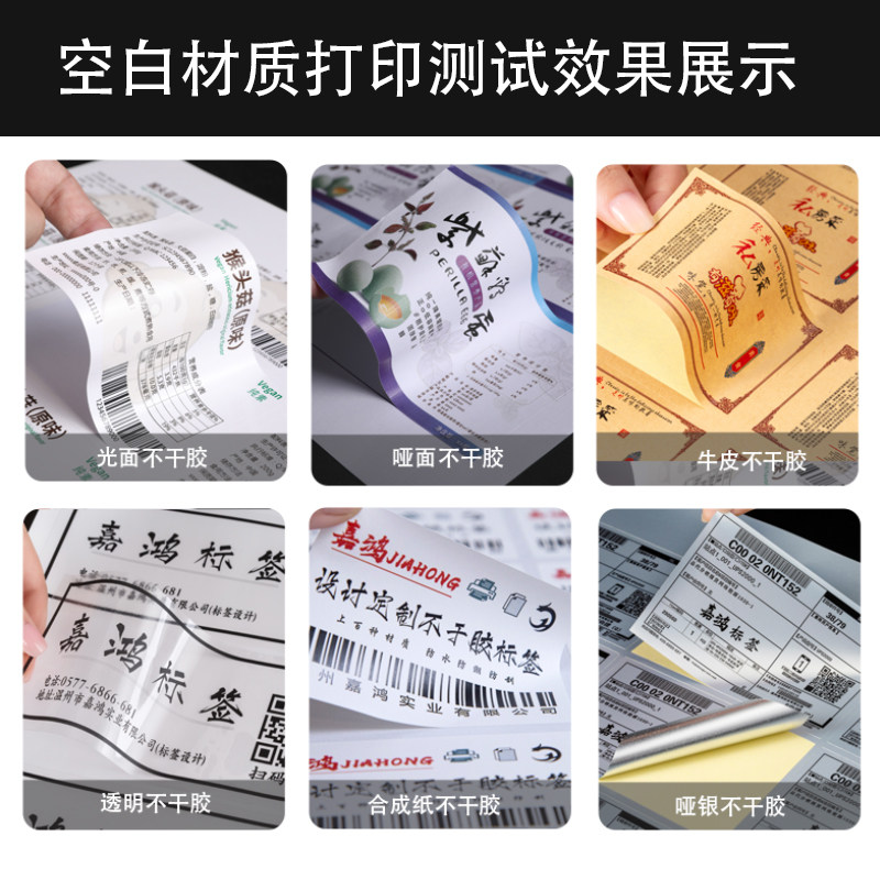 A4不干胶打印纸内切割a4彩色标签哑面贴纸光面激光自粘背胶纸哑银