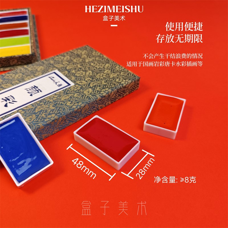 矿物国画固体颜料水溶天雅J类含胶水彩工笔颜彩盒装国画工具套装