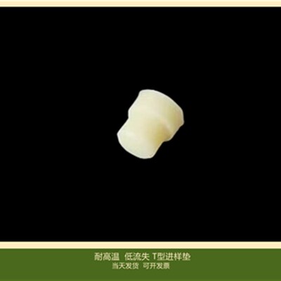 岛津GC-14A/B/C/2014/2010气相色谱仪7*5进样垫片201-35584