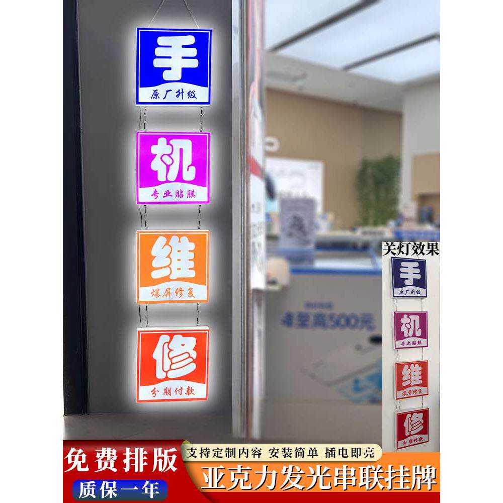 手机维修灯箱配件产品展示牌发光led广告牌悬挂玻璃创意灯牌