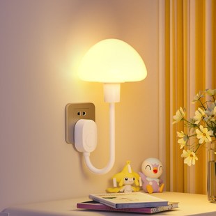 插电式小夜灯遥控开关卧室睡眠灯夜用高级感壁灯氛围护眼床头台灯