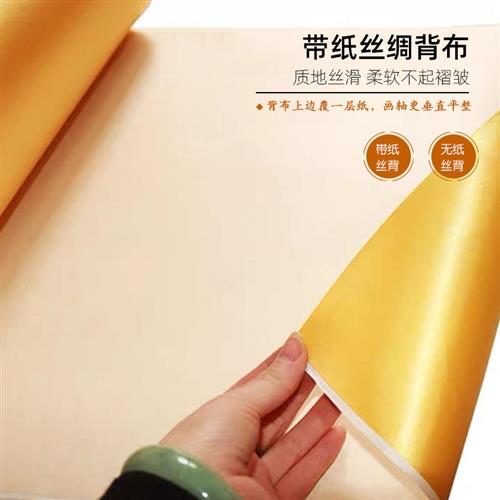 剪纸装裱材料锦绫带胶韩绫裱字画剪纸画轴背布画芯长卷专用丝绸