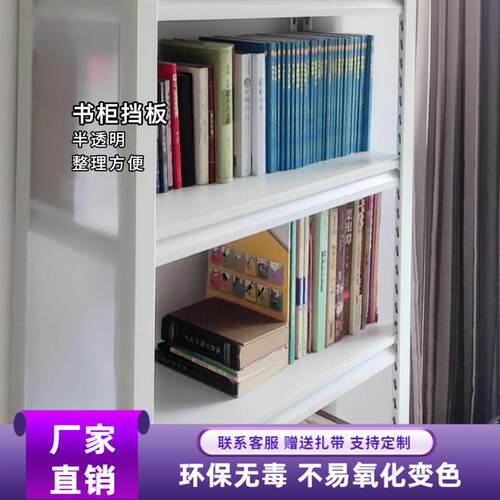 置物架挡板塑料半透明家用磨砂塑料板diy防尘收纳衣柜PP阳台定制