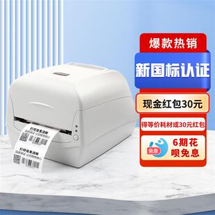 立象标签打印机CP-2140EX/3140L/EX条码不干胶服装吊牌物流珠宝