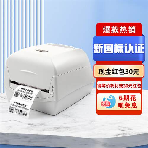 立象标签打印机CP-2140EX/3140L/EX条码不干胶服装吊牌物流珠宝