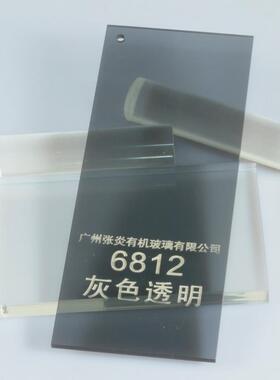 灰色亚克力板烟灰色半透明有机玻璃浅黑亚格力切割定制丝印UV印刷
