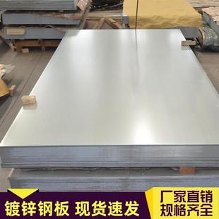 4.0mm有花无花 镀锌钢板白铁皮0.3mm 1米1.25米1.5米宽可分条开平
