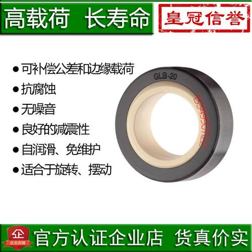 igus EGLM同款GLB工程塑料05角支轴承08关节10 12 15 16 20 25 30