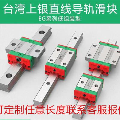 台湾上银直线导轨滑块滑轨MGN9C 12C HGH20 EGH15CA EG20CC 25 30