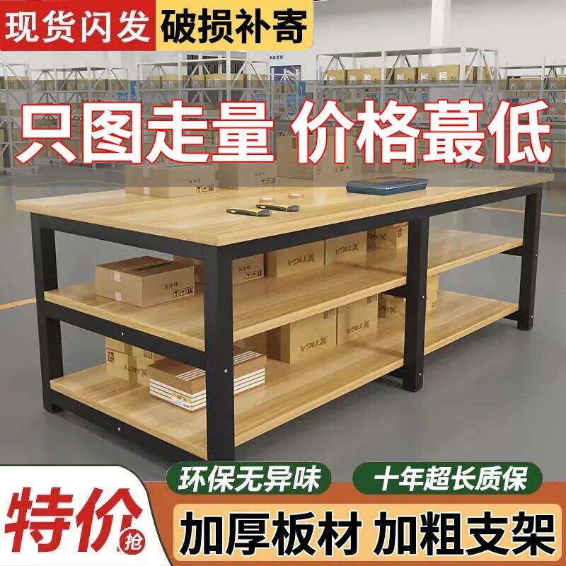 双层工作台检验操作台快递打包台车间装配试验台服装裁剪台包装桌
