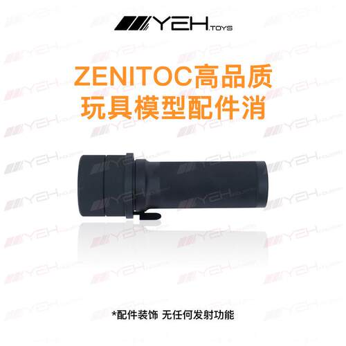 ZenitCo泽宁特 AK消音器 全金属 逆牙14