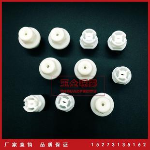 PP喷嘴实心锥形雾化KY喷淋清洗赛刚扇形喷头电镀蚀刻连体塑料喷嘴