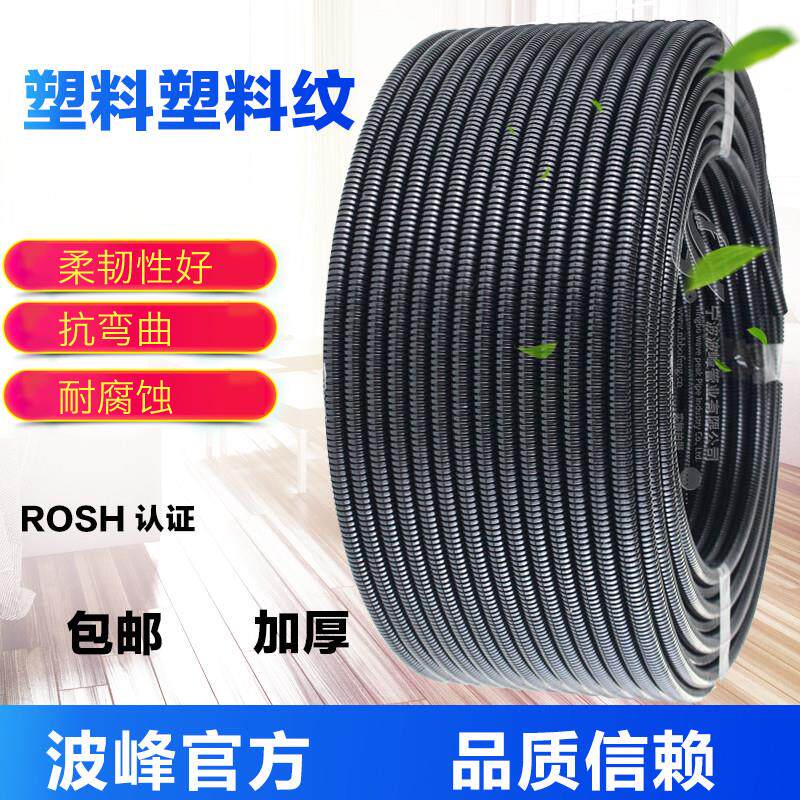 PE塑料波纹管软管护线管PP穿线软管PA尼龙阻燃管电线电缆套管线管