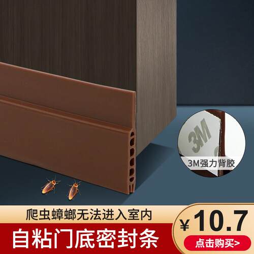 木门防盗门门底密封条门缝防尘自粘型隔音玻璃门防风保暖挡风胶条