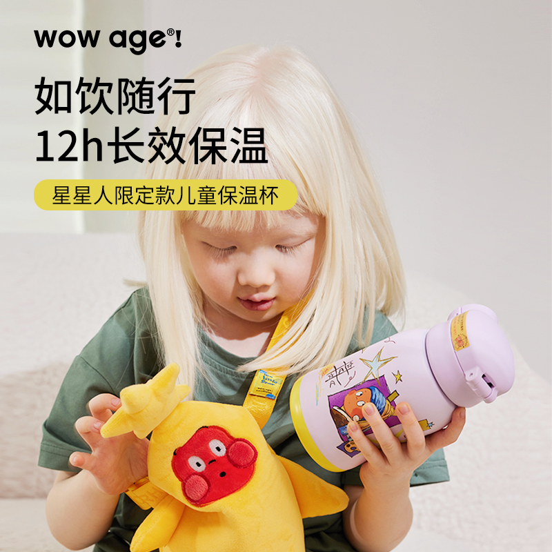 高颜值不锈钢保温杯健康安全