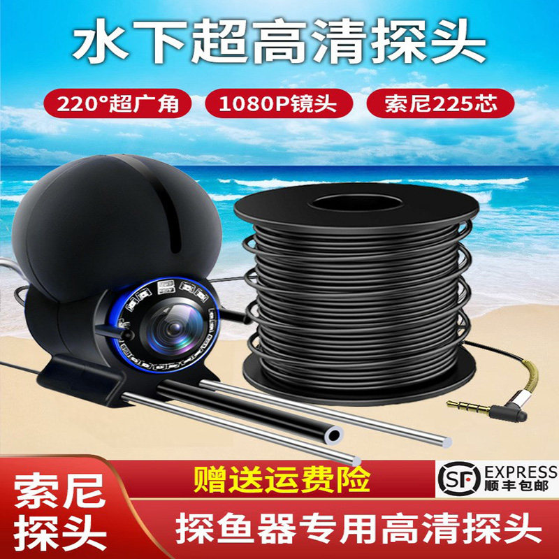 水下高清监视器可视探鱼器钓鱼新型红外高灯锚鱼浑水夜视监视摄影