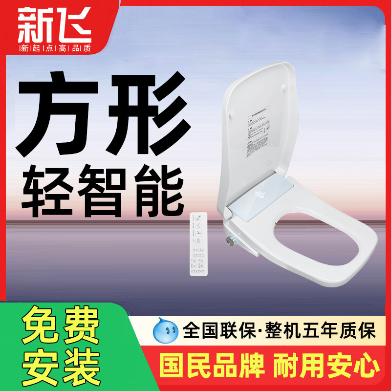 方形加热马桶盖智能座圈马桶盖板家用通用方型马桶座圈电热马桶圈
