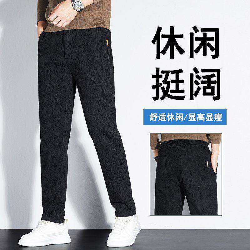 【下单立减50】秋冬季新款加绒高端男士轻奢雪尼尔百搭直筒长裤,男装,休闲裤,淘宝优惠券,粉丝福利购,淘宝优惠卷