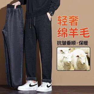 【品质男装】秋冬新柔软羊毛休闲裤男士百搭加绒加厚抗皱直筒保暖
