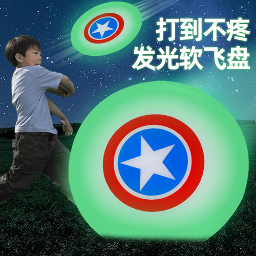 发光美国队长软飞盘可回旋儿童可爱玩具户外运动飞碟飞盘宝宝可抛