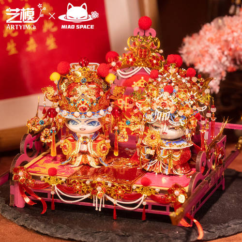 艺模喵之城星宝月霞立体拼图金属拼装模型手工摆件送女友结婚礼物