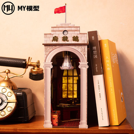 M Y南京总统府书立 3D木质立体拼图拼装模型摆件孙中山旅游纪念品