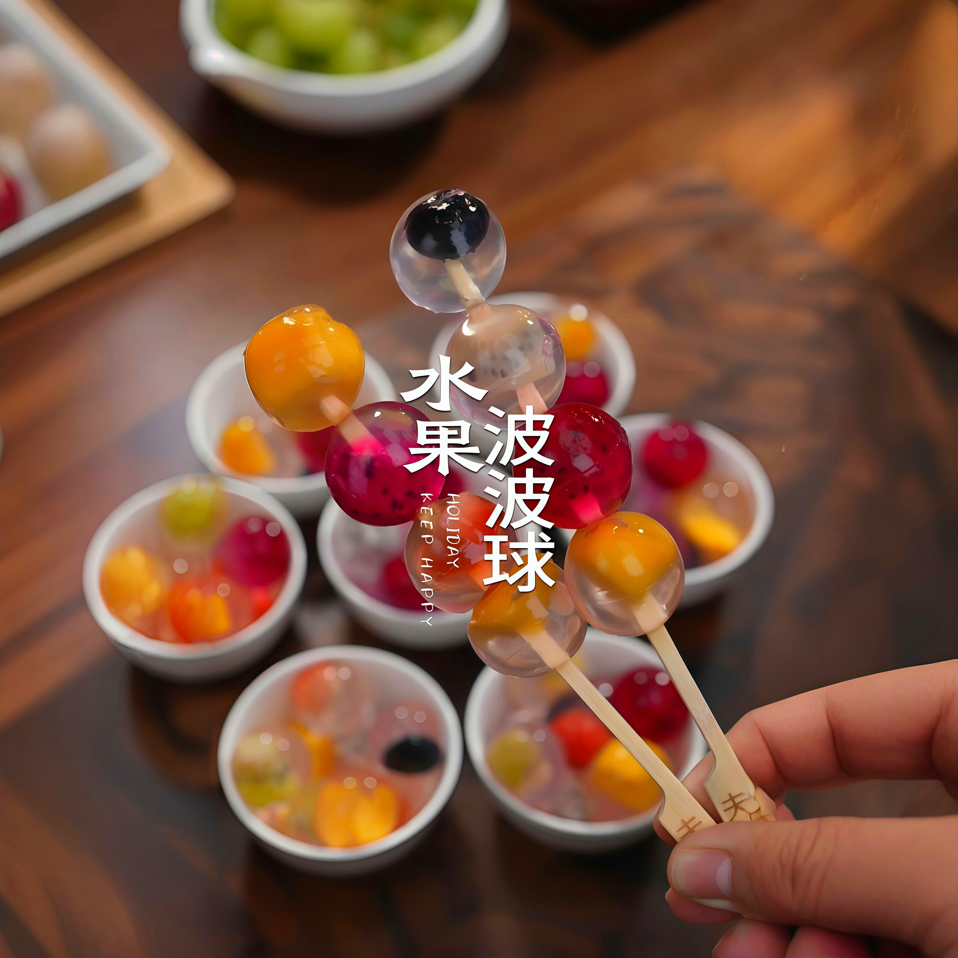 【水果新吃法~】水果波波球模具果冻凉粉食品级硅胶模具带盖家用图片
