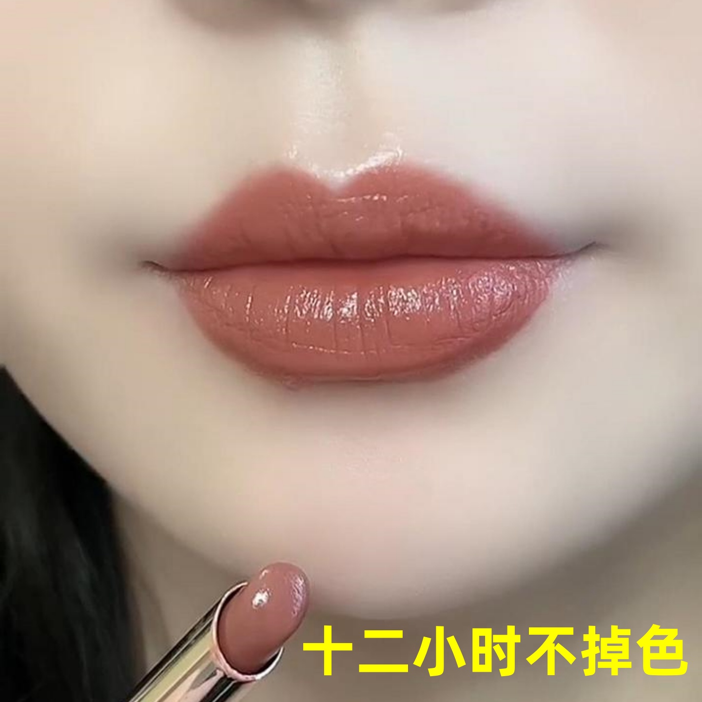 李佳琪推荐不掉色正品肉桂奶茶色口红防水不沾杯自然滋润素颜显白