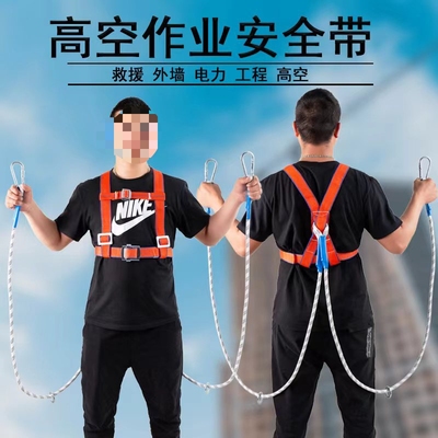 国标双背三点式五点式安全带高空作业空调安装工地全套可调节