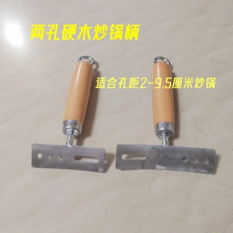 结实耐用炒锅锅把手柄汤锅铁锅配件耐高温硬木加厚防烫实心