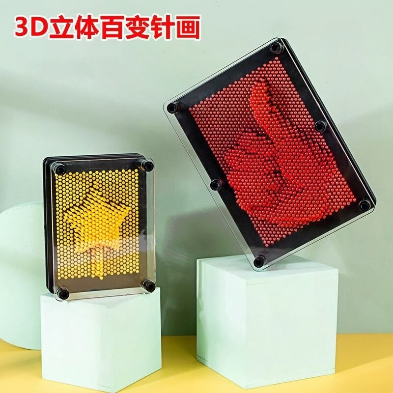 抖音同款玩具3D立体百变针画三维手模印脸克隆魔术儿童创意礼物