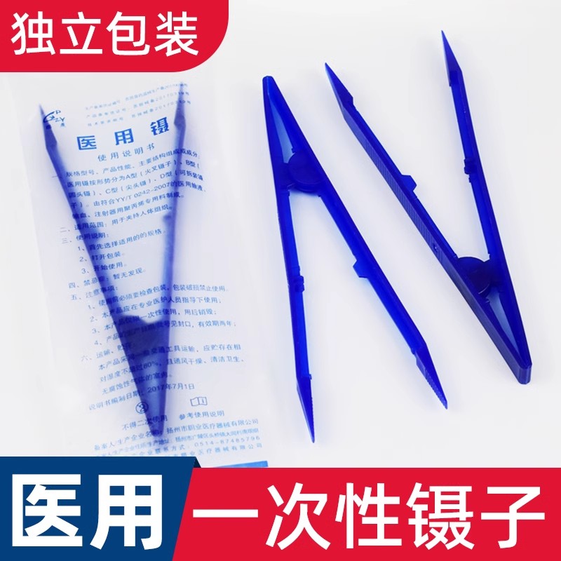 医用一次性镊子独立包装图片