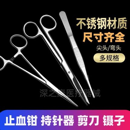 不锈钢止血钳持针器剪刀拔火罐镊子手术钳钓鱼脱钩取钩器大全