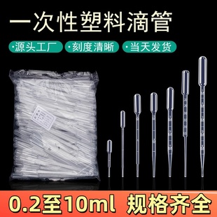 一次性塑料滴管巴氏吸管尿液吸管1/3/2/5ML滴管分装加厚刻度吸管