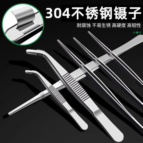 不锈钢304材质直头弯头镊子