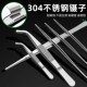 不锈钢304材质直头弯头镊子工具医疗高精密尖嘴diy手工实验室夹子