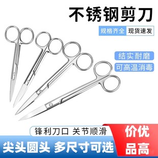 不锈钢优质剪刀直弯头家用拆线剪加厚护士剪刀直圆头锋利纱布剪刀