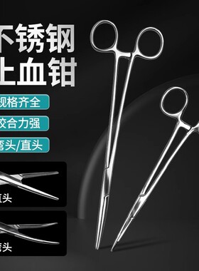 不锈钢止血钳直弯头持针钳镊子夹拨火罐钳子宠物拔毛钓鱼取钩器