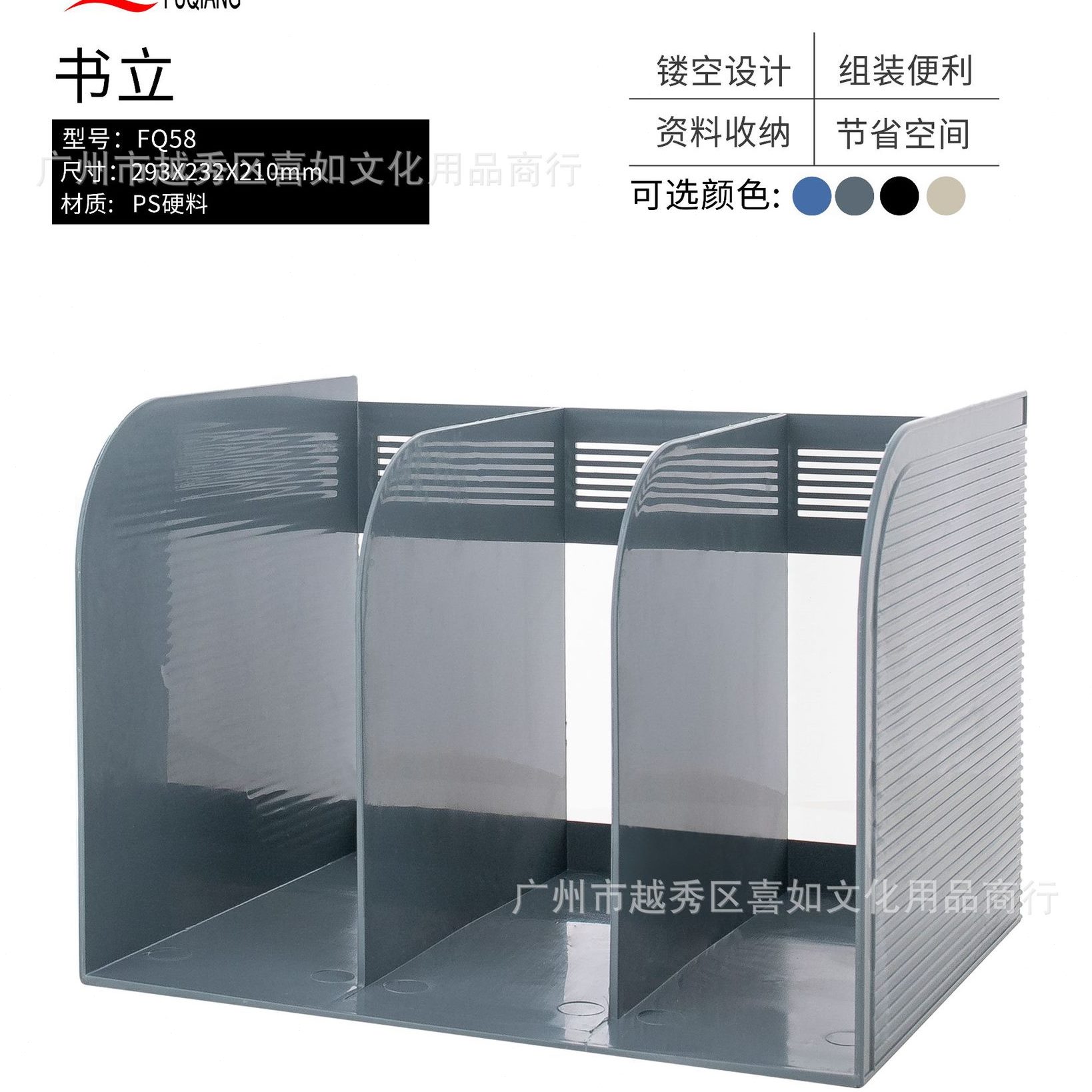 富强三格可存放2、3寸文件夹书立 简约时尚文件架子格书架分类架