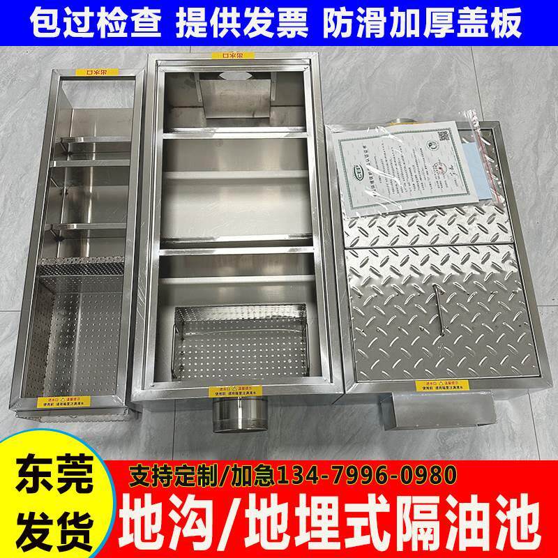 地埋式隔油池餐饮厨房饭店304不锈钢地沟款油水分离器三级沉淀池