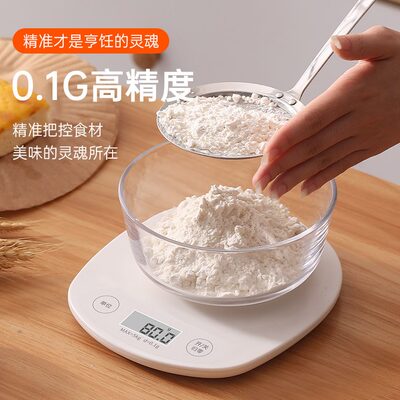 厨房电子秤家用烘焙小型克秤食物克数秤精准称重秤精度称克小秤
