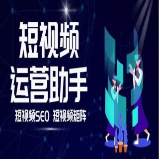 抖音短视频矩阵系统获客AI混seo智能管理软件自动发布助手小红薯