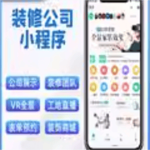 同城获客网络公司微信小程序预约其它设计服务