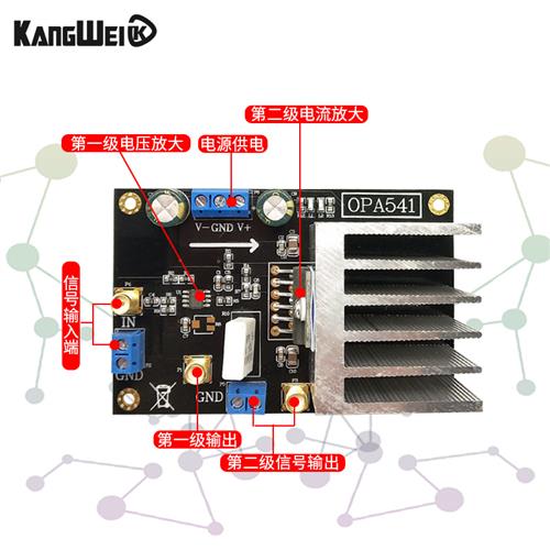 OPA541模块 低频功率放大器音频放大器5A电流 高电压大电流功放板