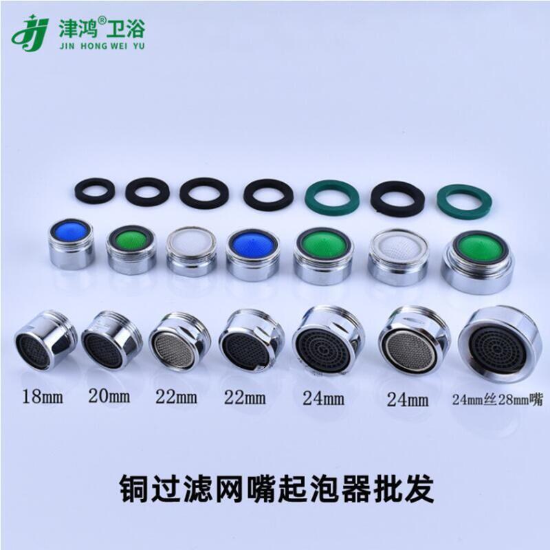 洗脸盆水龙头防溅头发泡器通用出水嘴配件起泡器内芯面盆过滤网嘴