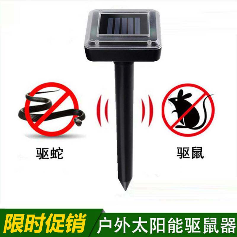 태양 초음파 진동 쥐 및 뱀 퇴치제 해충 및 질병 잔디 정원 마당 쥐 퇴치제 강력한 특수 유물