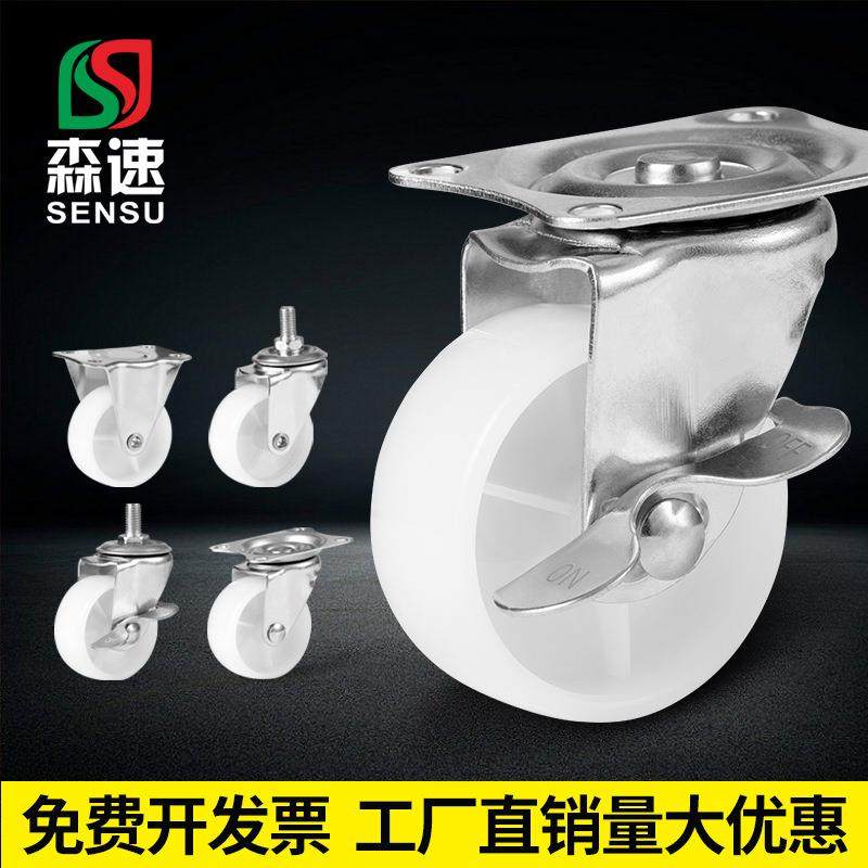 1.5轻型白PP尼龙脚轮工业货架家具 万向轮滑轮置物架水冷风扇轮,基础建材,脚轮/万向轮,淘宝优惠券,粉丝福利购,淘宝优惠卷