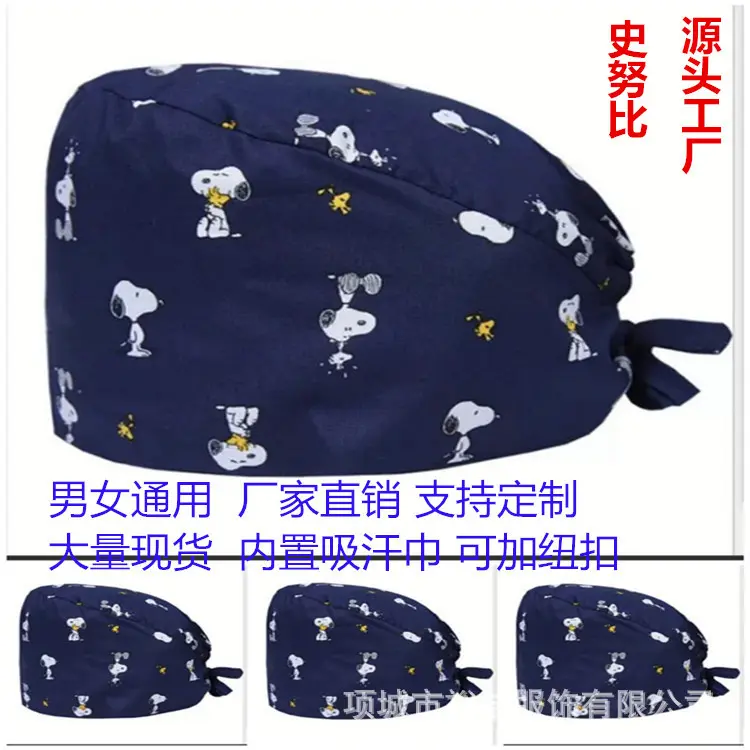 绣花棉质印花手术室帽口腔牙科医生帽护士帽葫芦帽化疗包头巾
