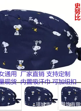 绣花棉质印花手术室帽口腔牙科医生帽护士帽葫芦帽化疗包头巾