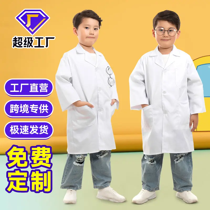 儿童白大褂医生服小孩科学实验服涤棉幼儿园小学生工作角色扮演服